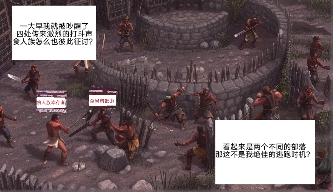 易安的kenshi之旅 - Page 17