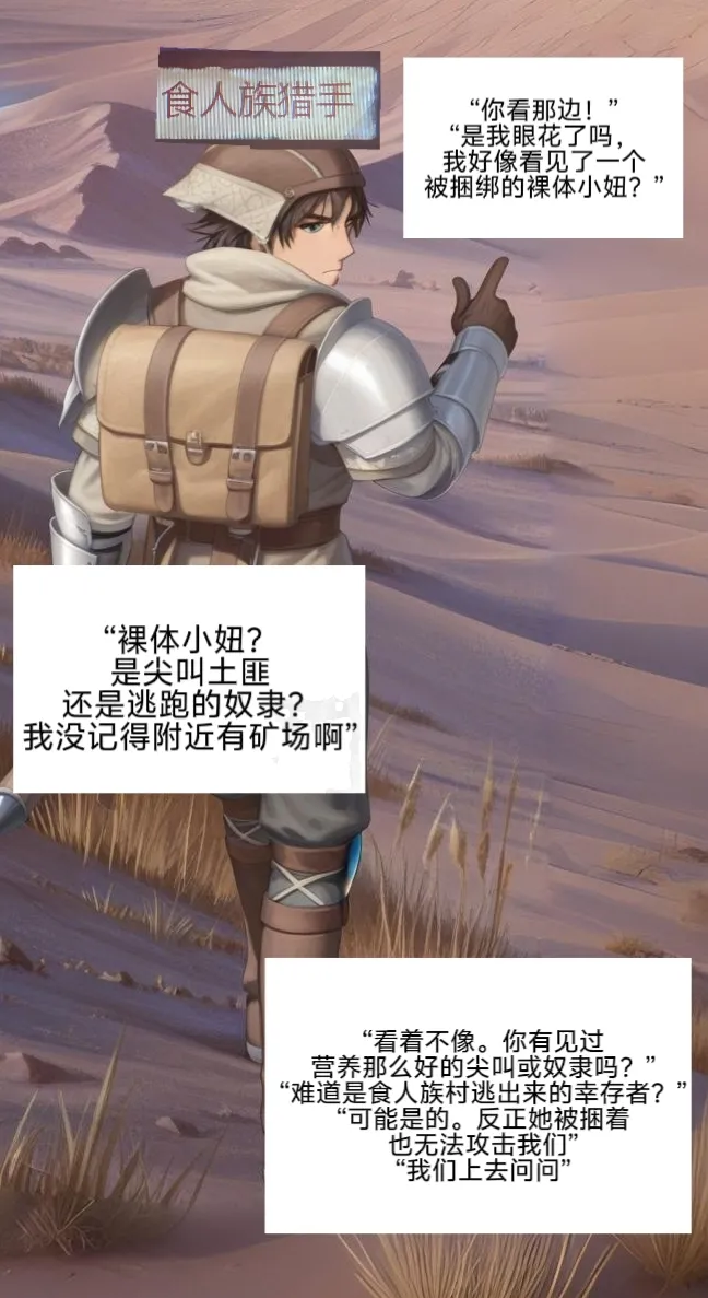 易安的kenshi之旅 - Page 21