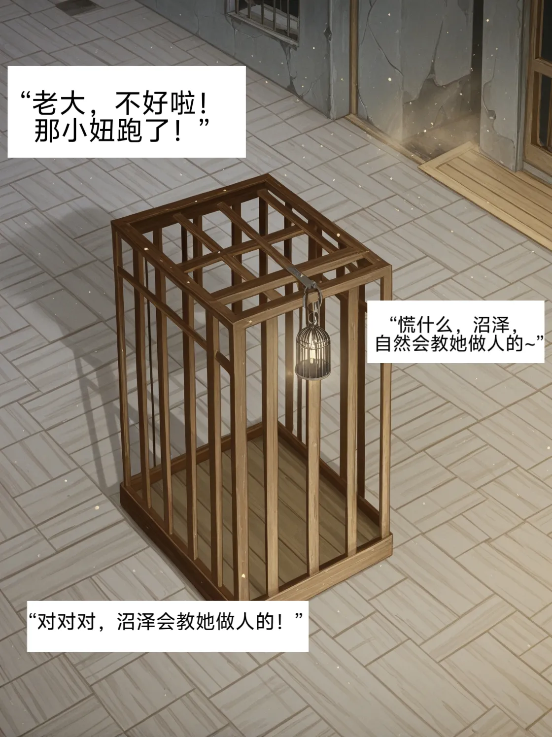 易安的kenshi之旅 - Page 18