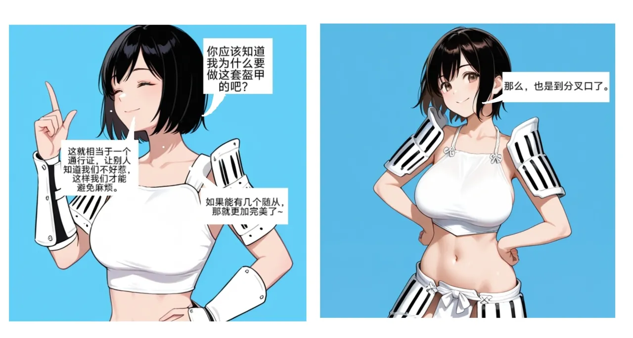 易安的kenshi之旅 - Page 25