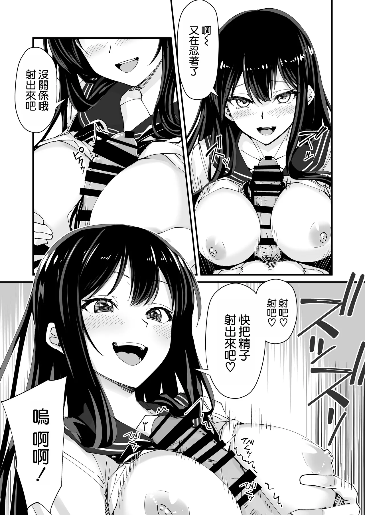 Kyokon Daisuki Tonari no Kurokami Gal 2 - Page 12