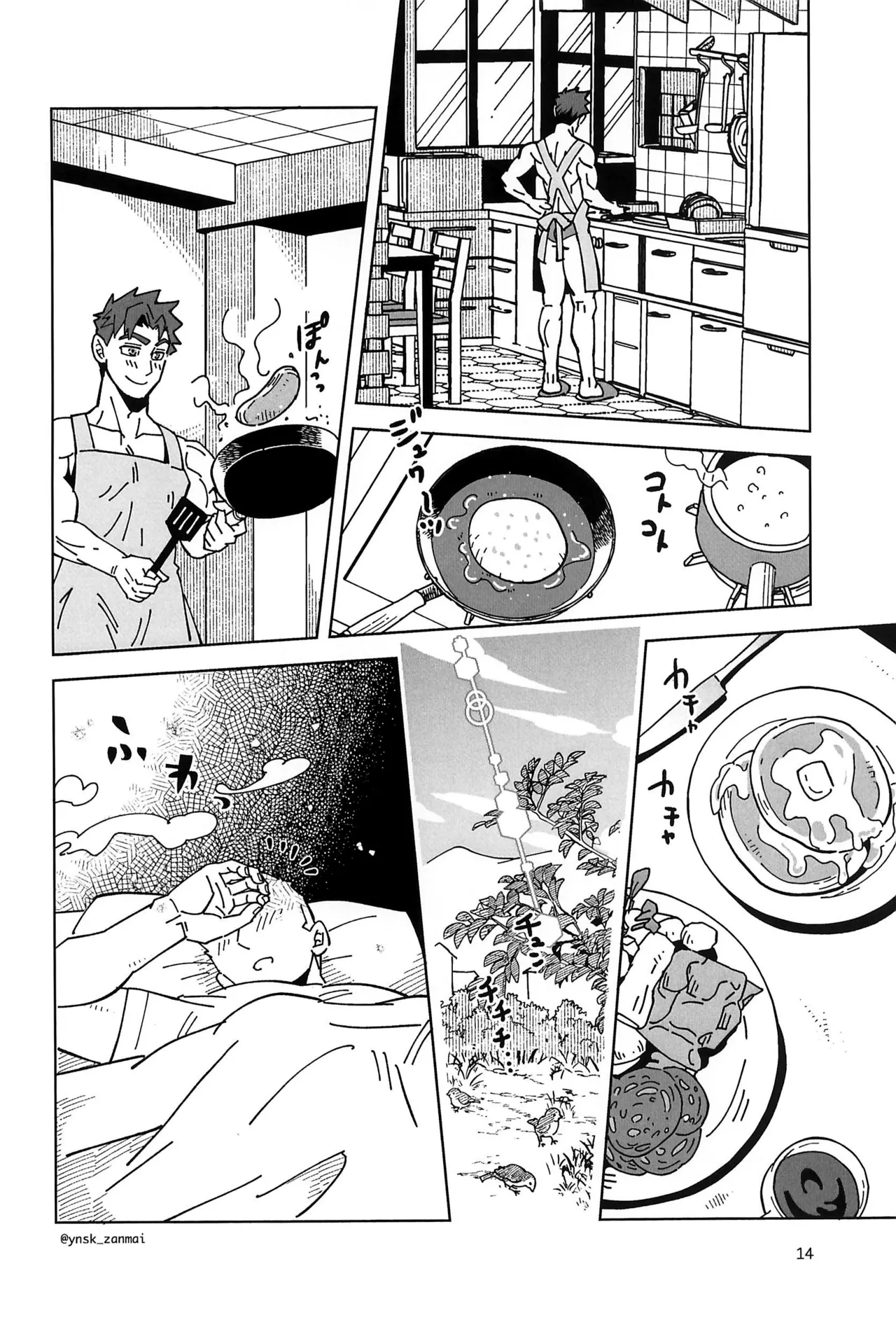 Alex ni Onegai! - Page 16