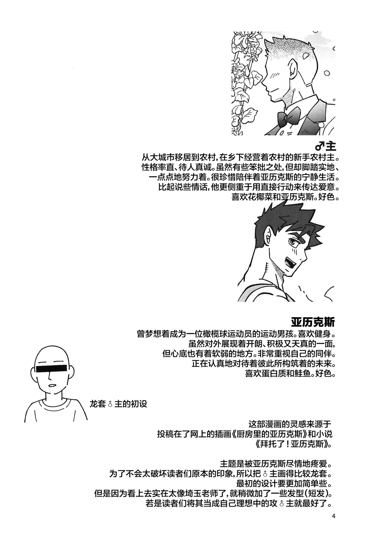 Preview page 6