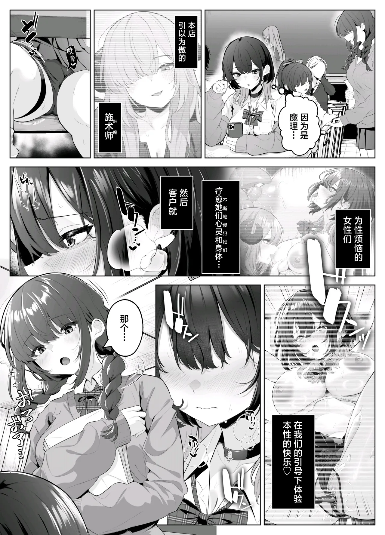 性感开发诊疗所 - Page 55