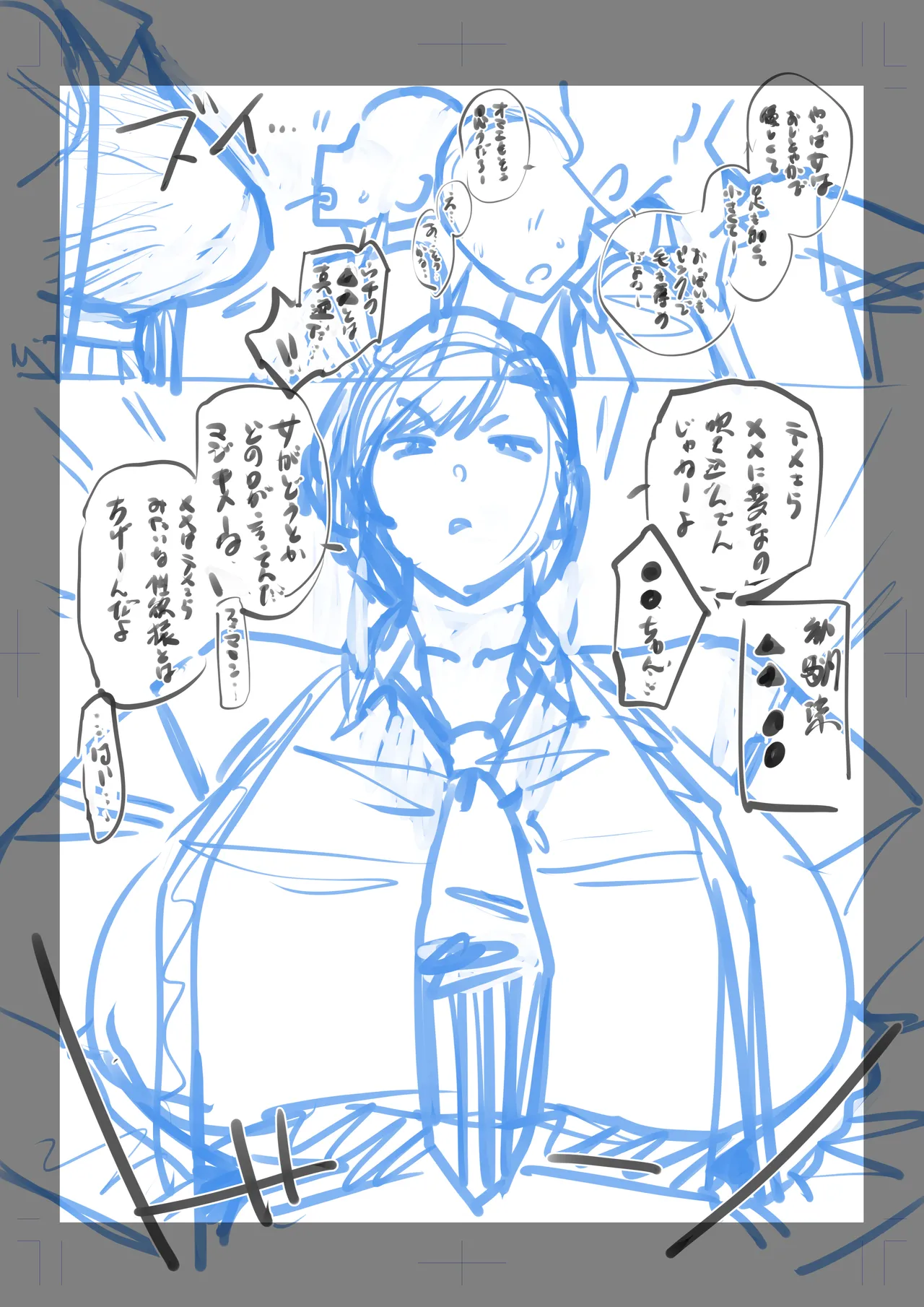 真逆な幼馴染 - Page 16