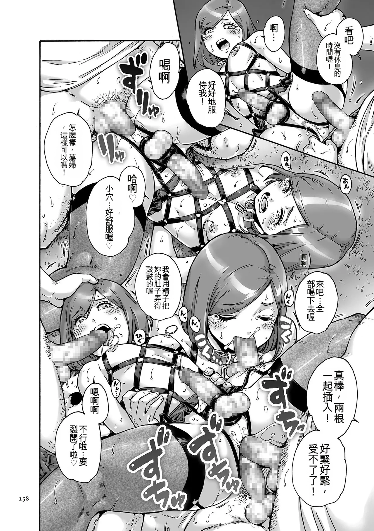 Onoko to.  | 少女與她。 - Page 158