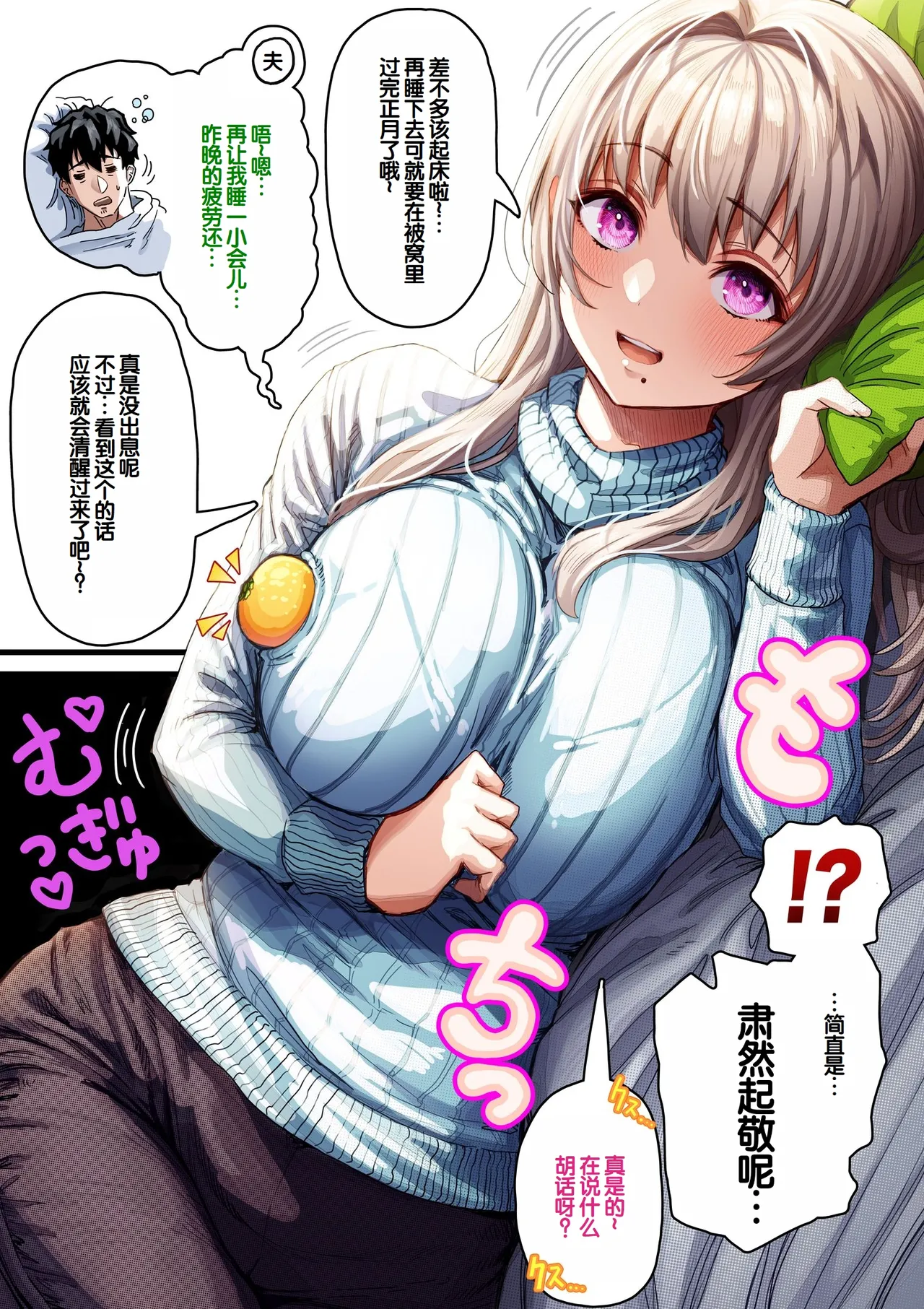 Chichi Fuufu no Yoru - Page 109