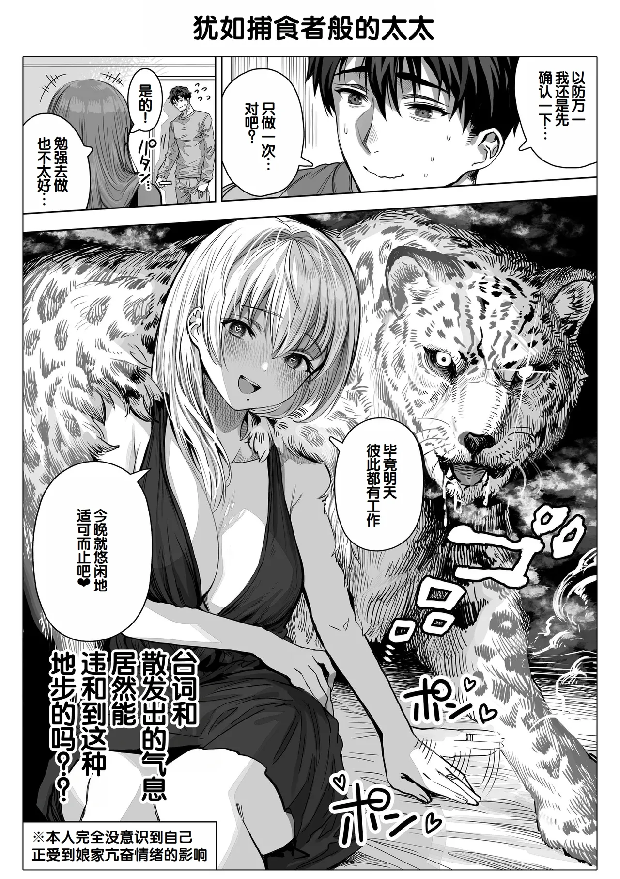 Chichi Fuufu no Yoru - Page 125