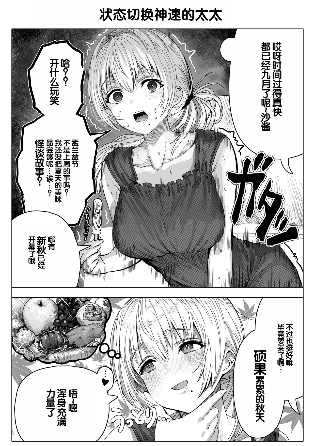 Chichi Fuufu no Yoru - Page 128