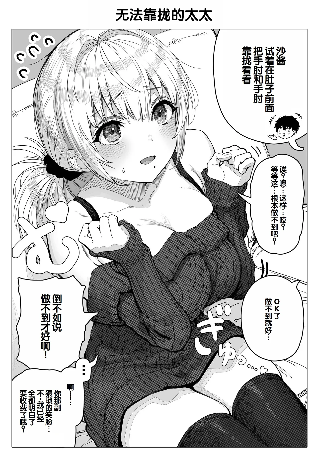 Chichi Fuufu no Yoru - Page 134