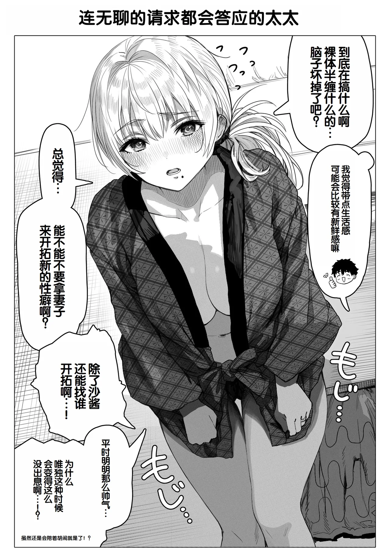 Chichi Fuufu no Yoru - Page 137