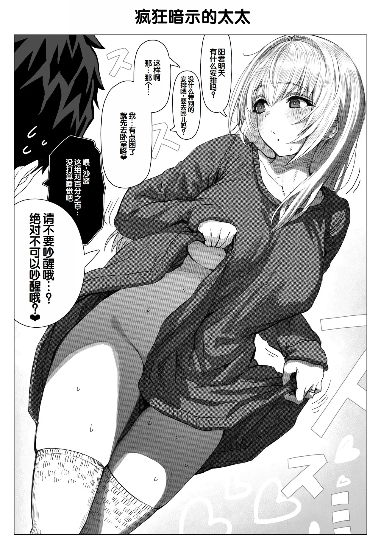 Chichi Fuufu no Yoru - Page 146