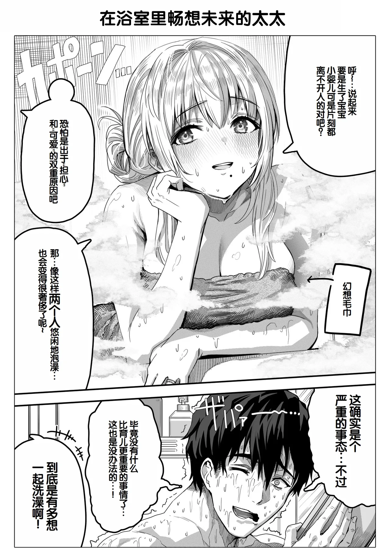 Chichi Fuufu no Yoru - Page 149