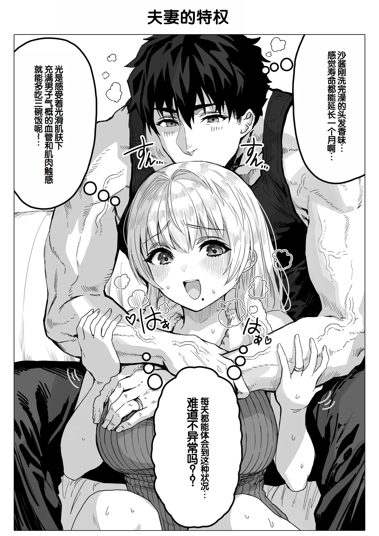 Chichi Fuufu no Yoru - Page 150