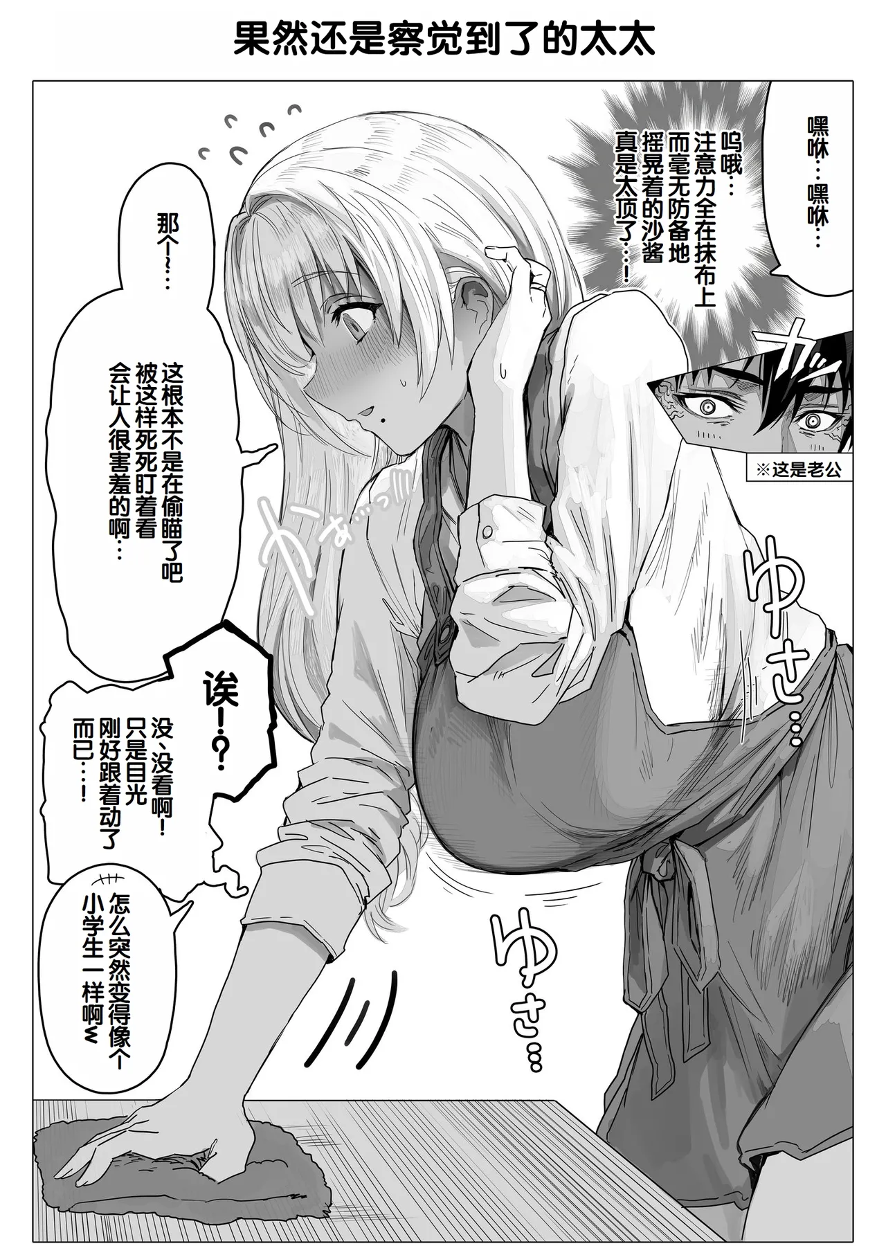 Chichi Fuufu no Yoru - Page 159