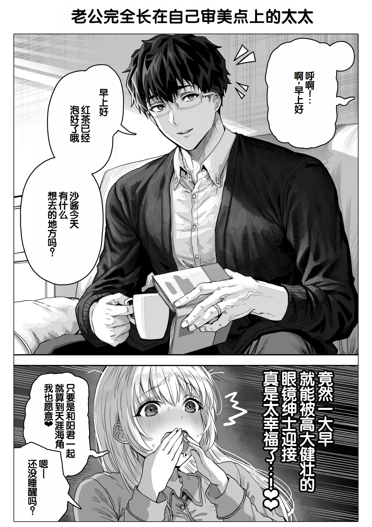 Chichi Fuufu no Yoru - Page 173