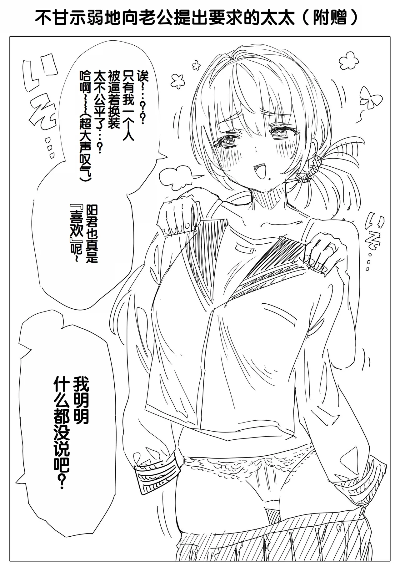 Chichi Fuufu no Yoru - Page 176