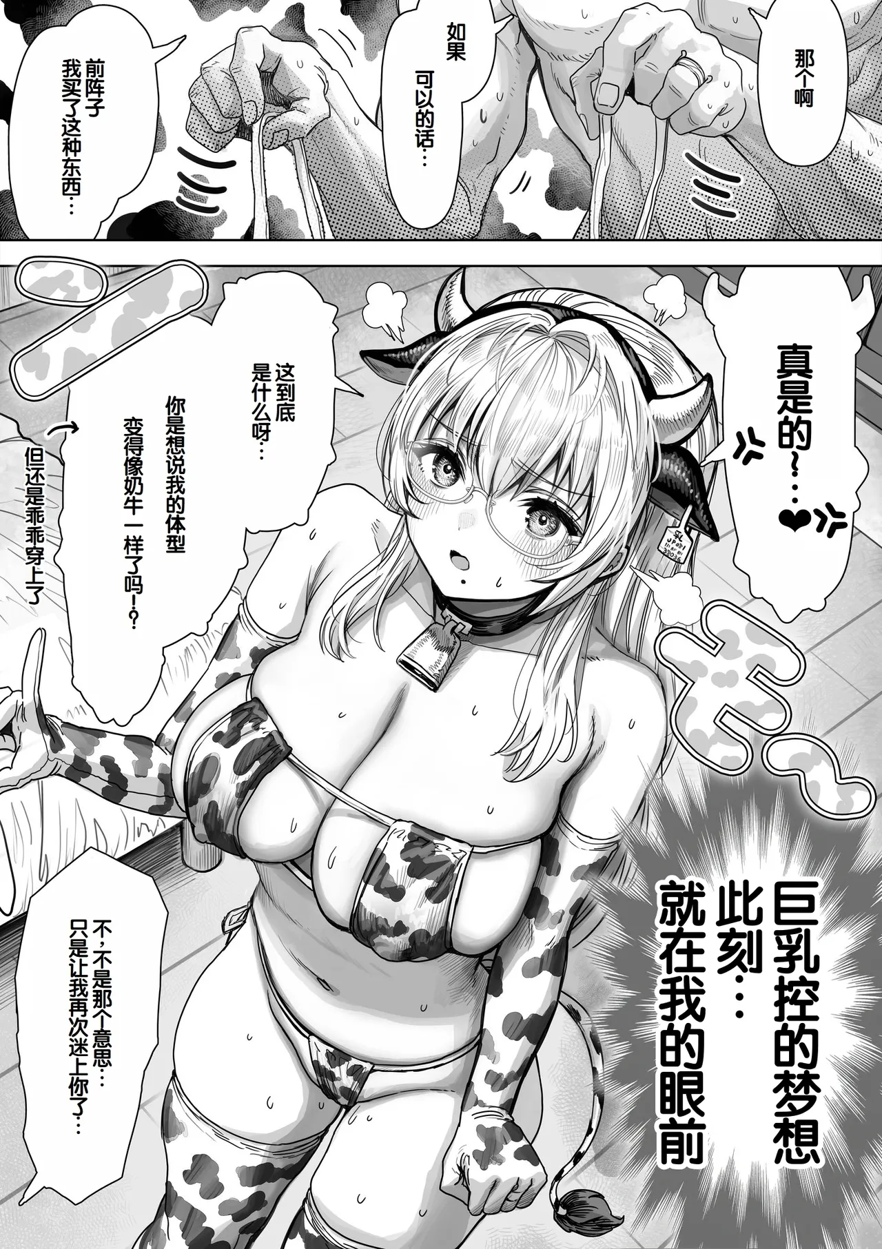 Chichi Fuufu no Yoru - Page 96
