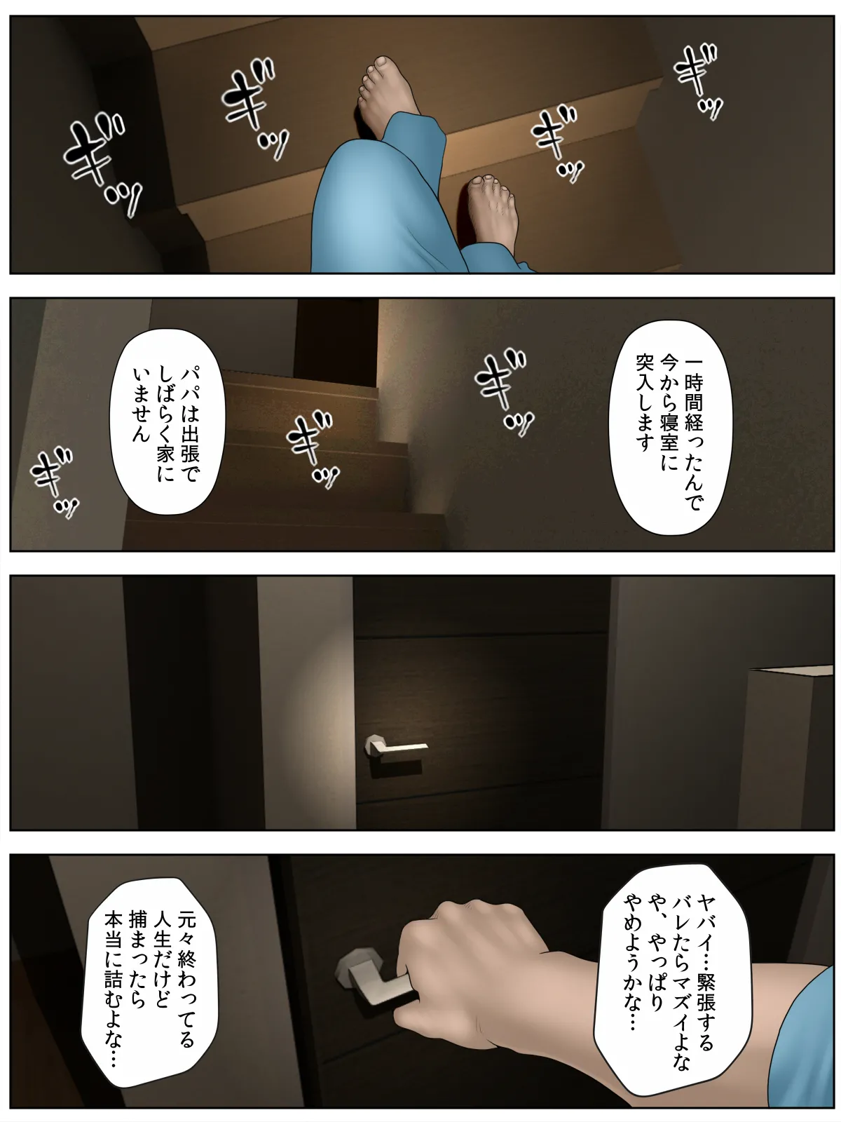 ko tumami 1「 up syu・ kuzu mura」 - Page 14