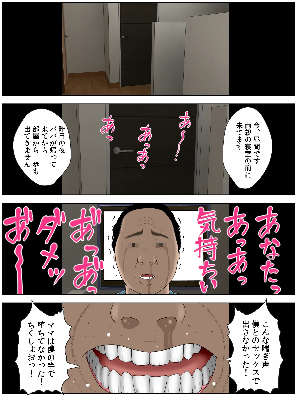 ko tumami2「 up syu・ kuzu mura」 - Page 28