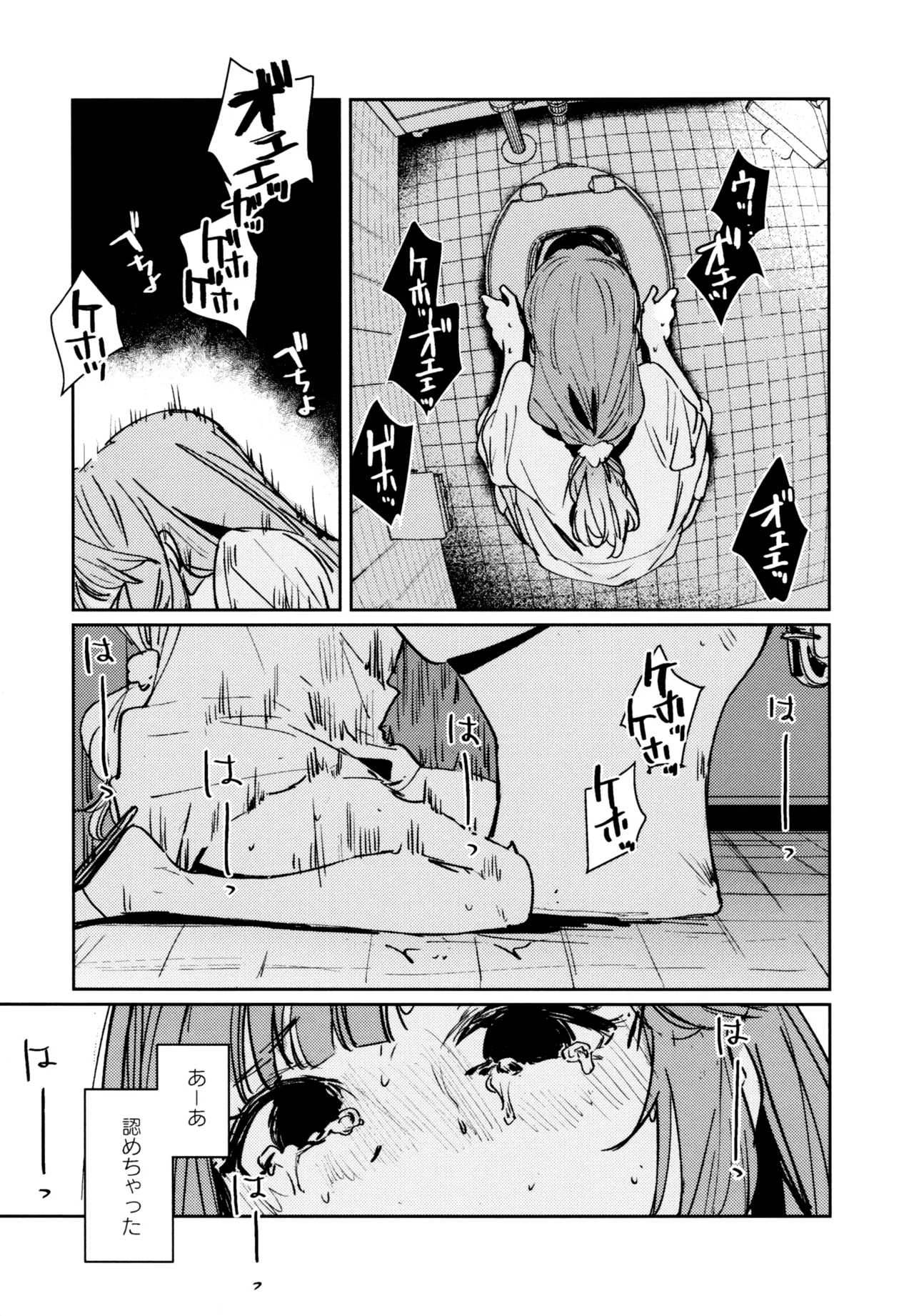 Fuki - Transgression  Kanzenbon - Page 108