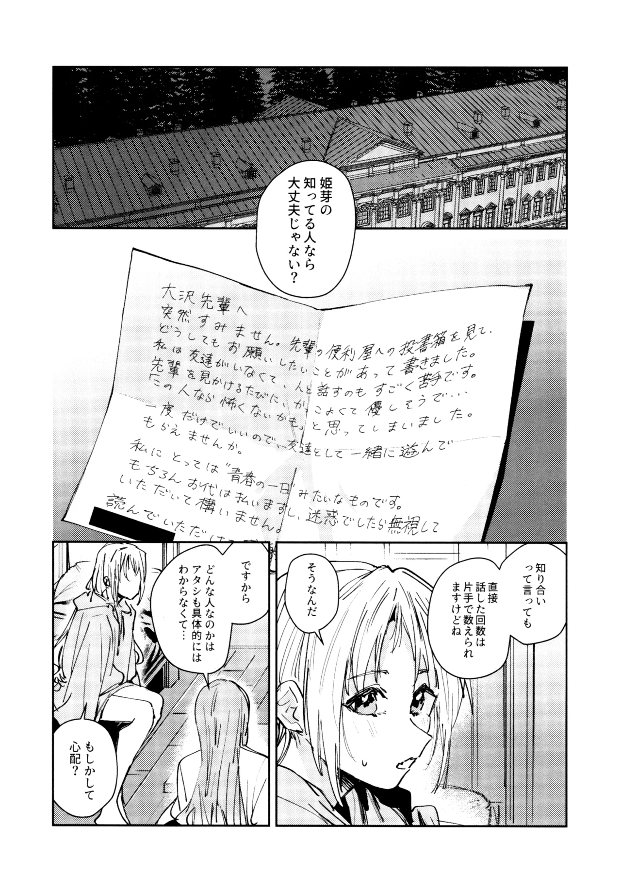 Fuki - Transgression  Kanzenbon - Page 112