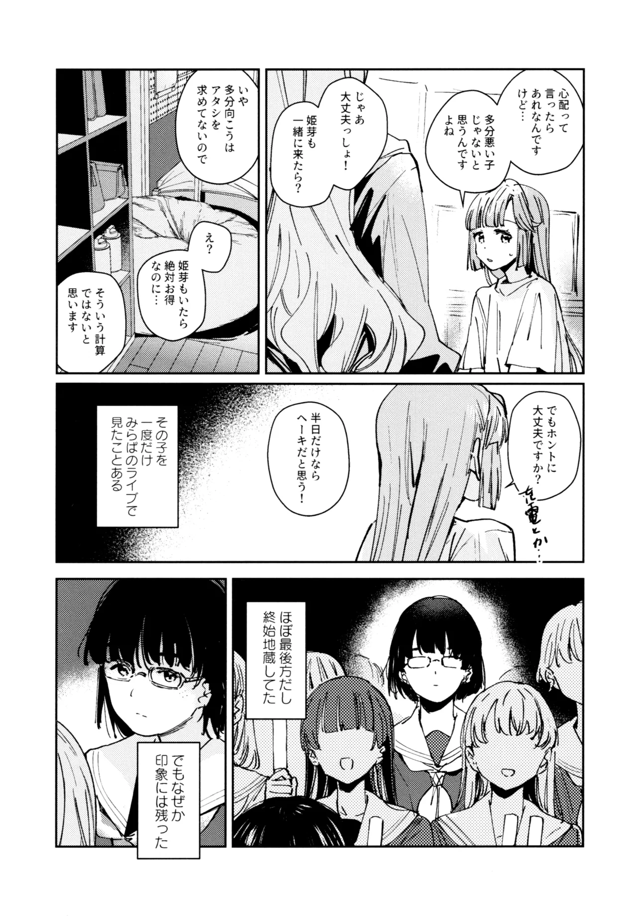 Fuki - Transgression  Kanzenbon - Page 113