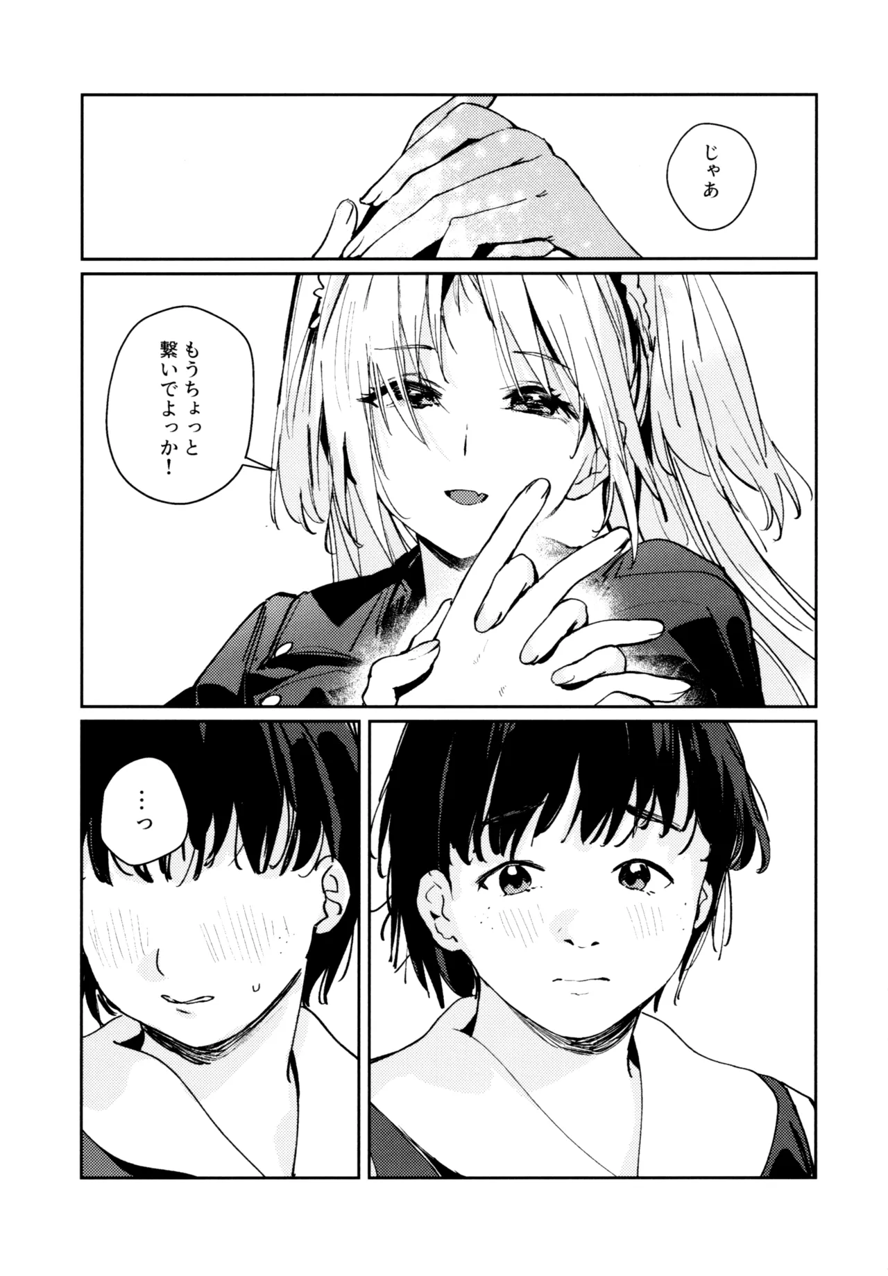 Fuki - Transgression  Kanzenbon - Page 119
