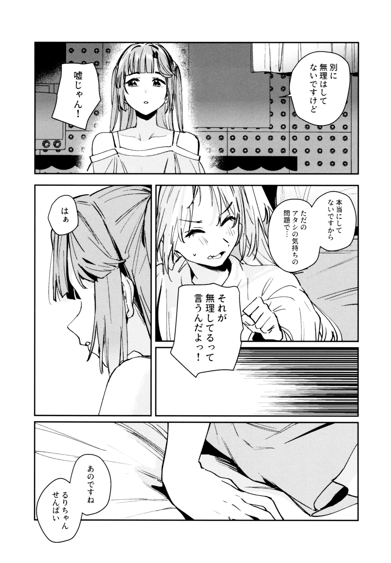 Fuki - Transgression  Kanzenbon - Page 130