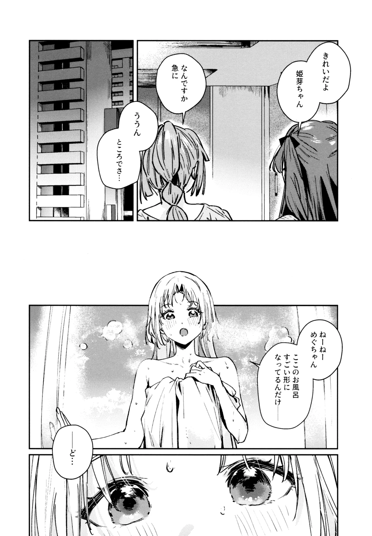 Fuki - Transgression  Kanzenbon - Page 152