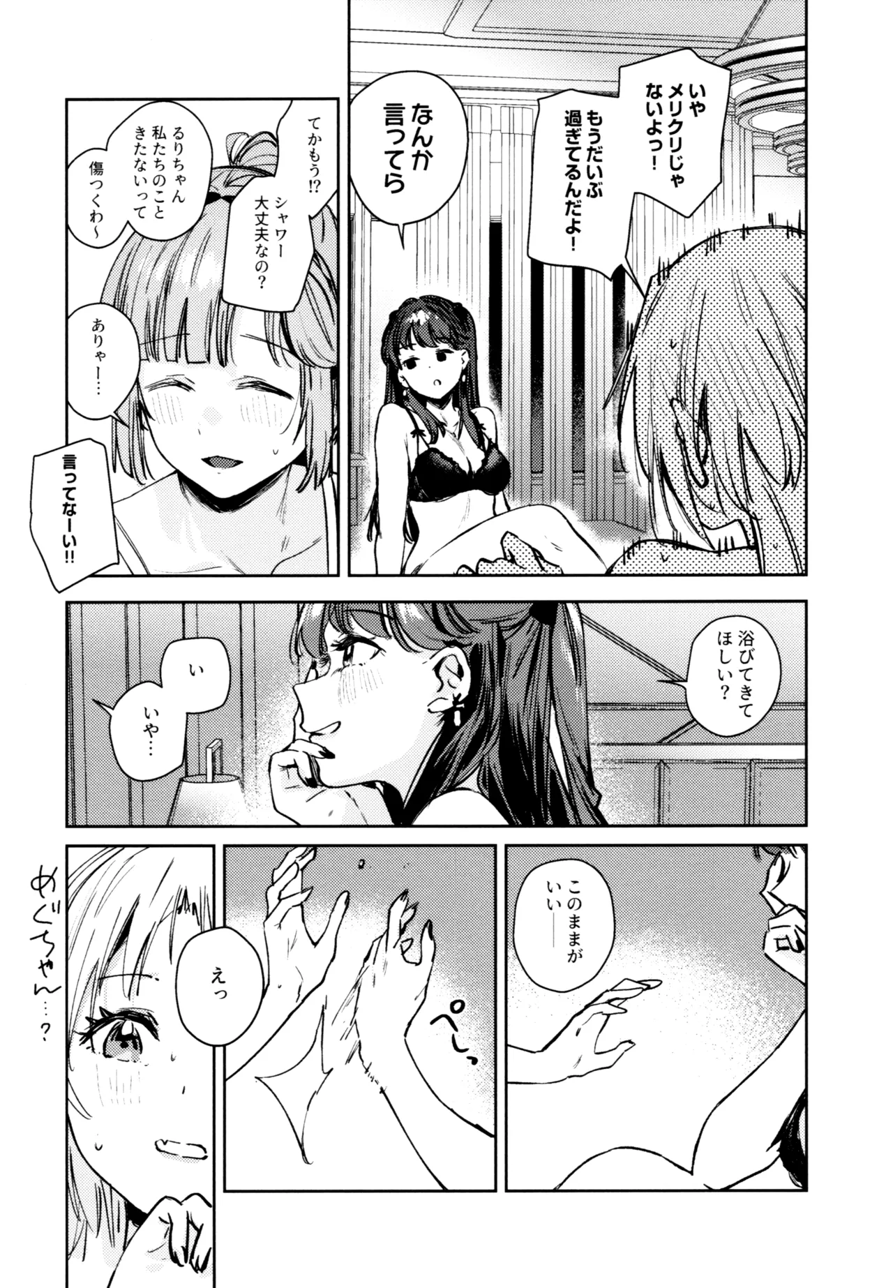 Fuki - Transgression  Kanzenbon - Page 154