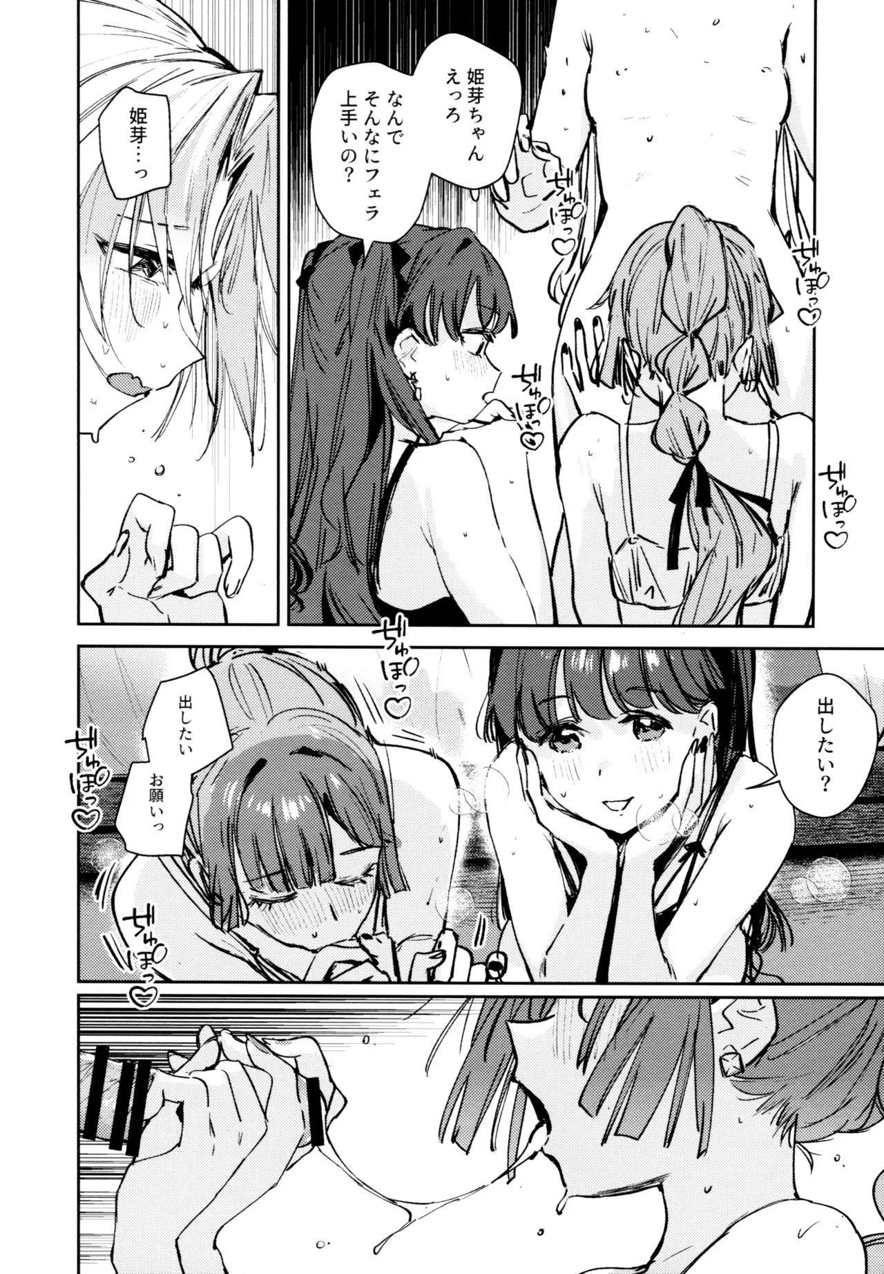 Fuki - Transgression  Kanzenbon - Page 157