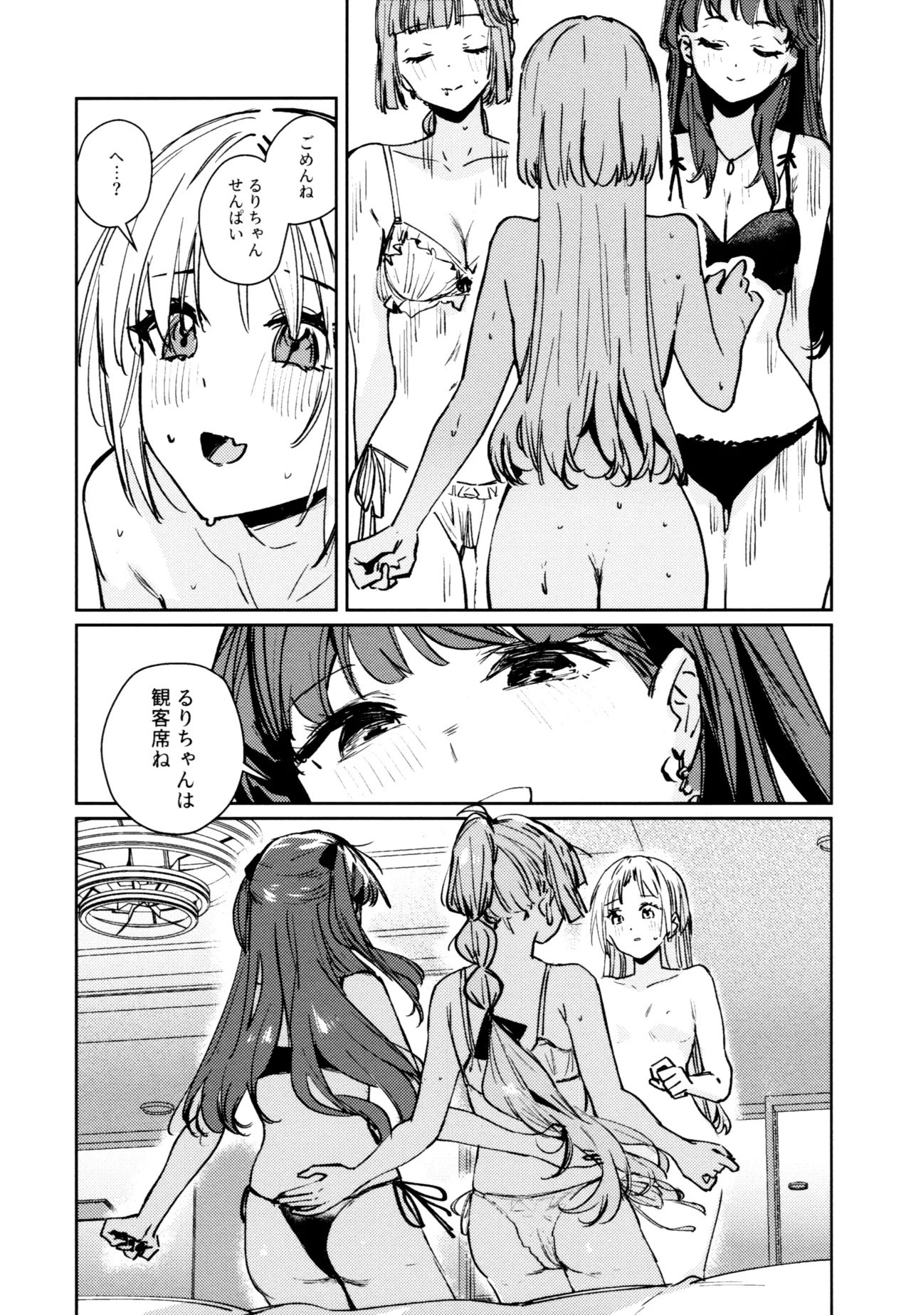 Fuki - Transgression  Kanzenbon - Page 158