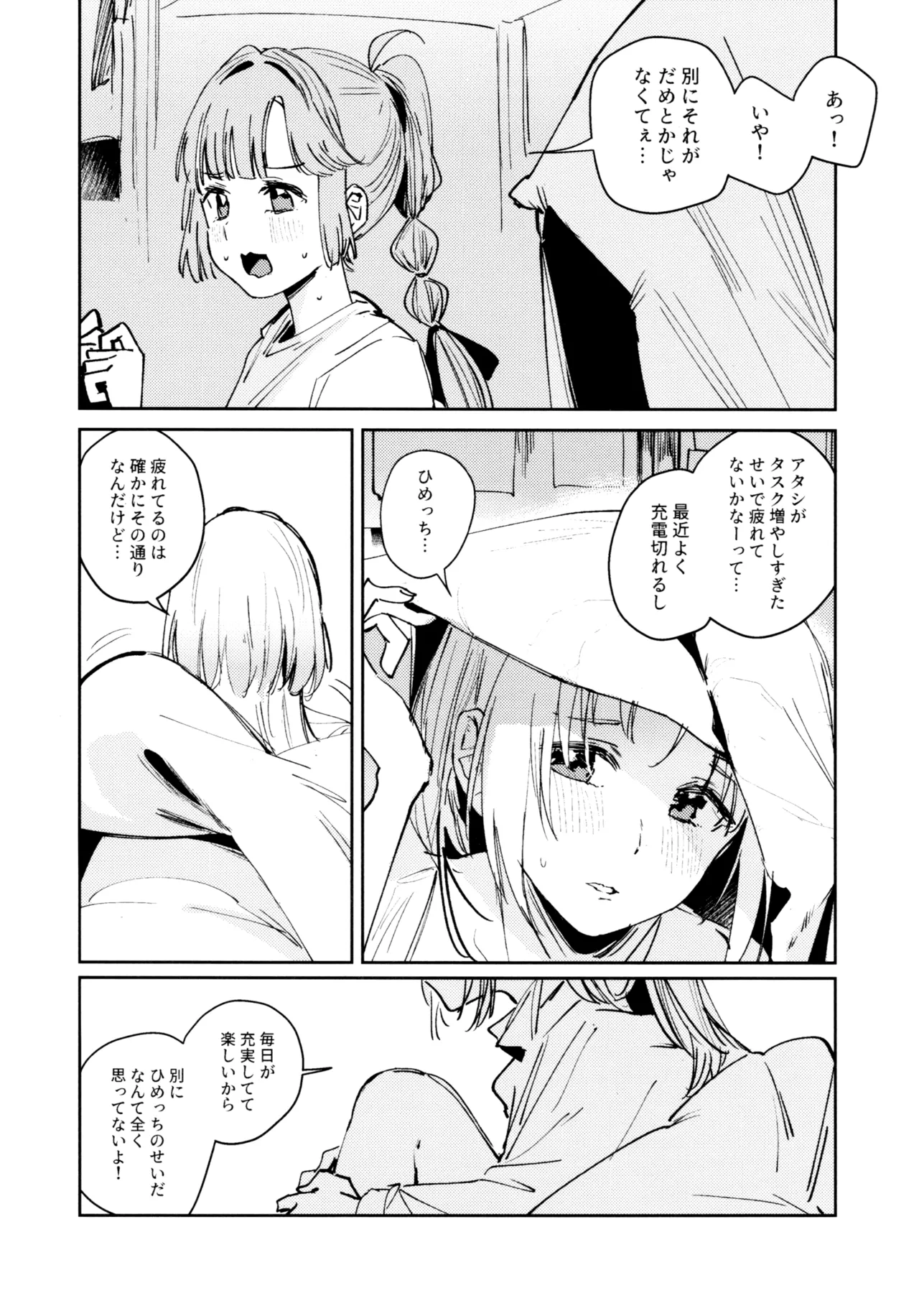 Fuki - Transgression  Kanzenbon - Page 16