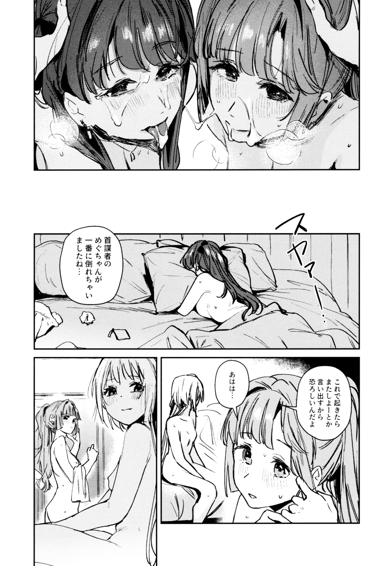 Fuki - Transgression  Kanzenbon - Page 171