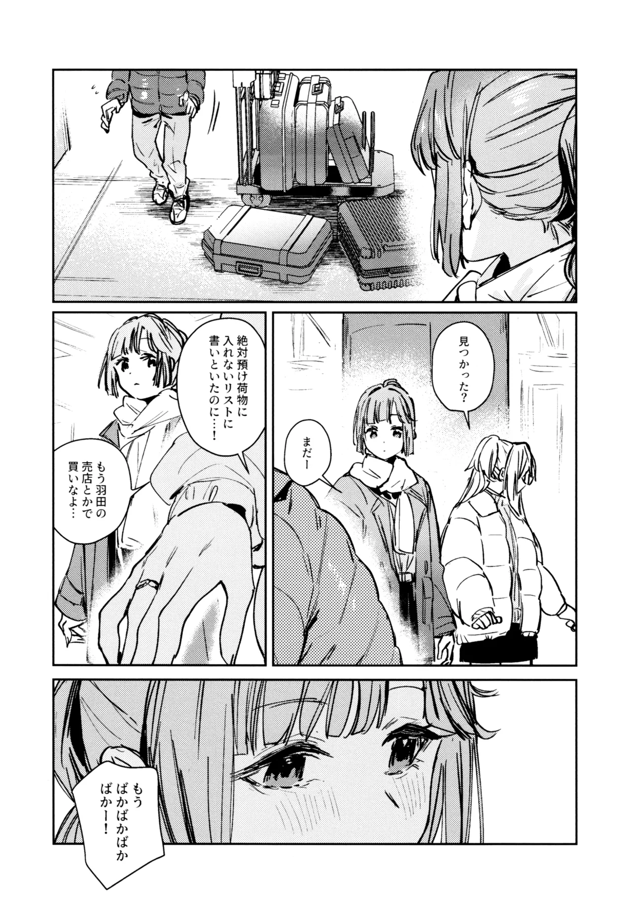 Fuki - Transgression  Kanzenbon - Page 184