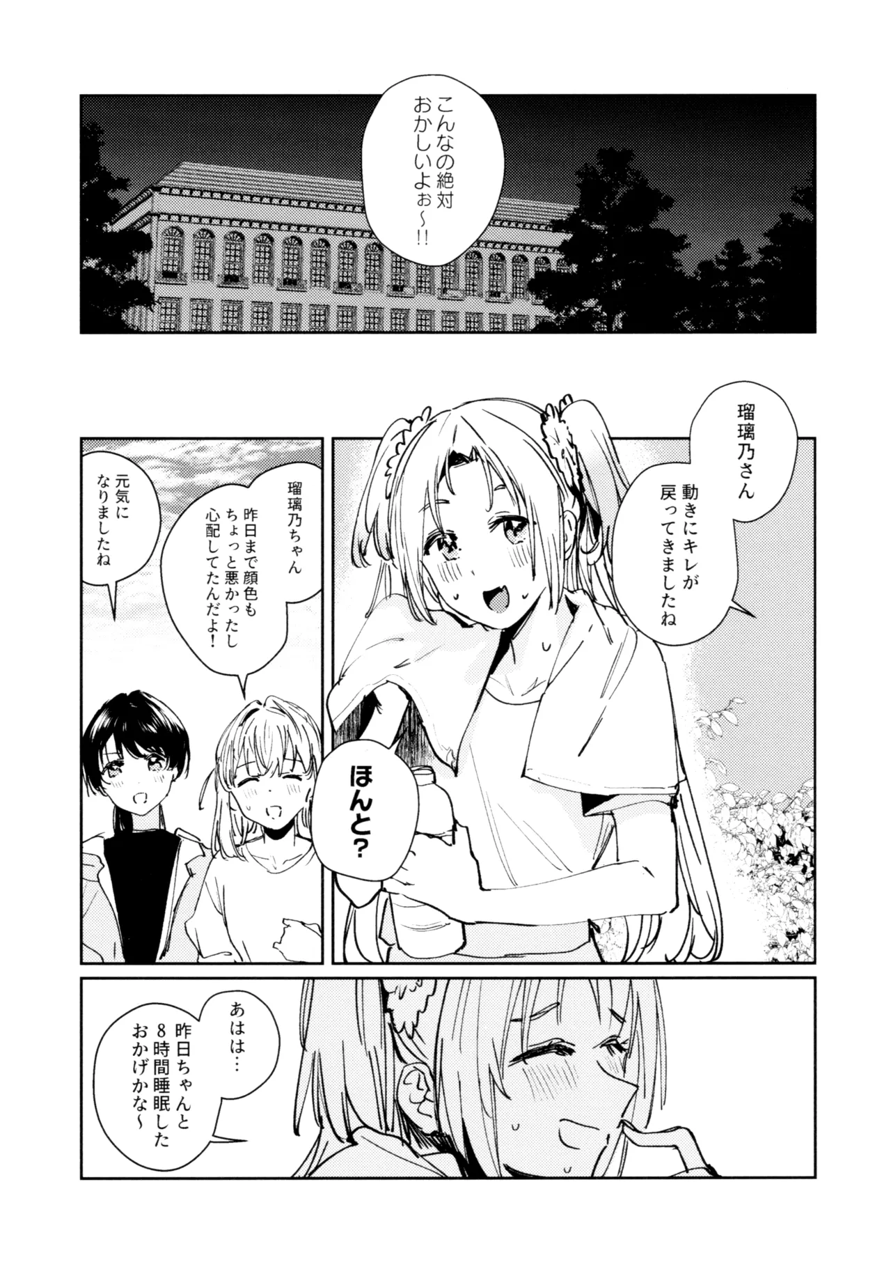 Fuki - Transgression  Kanzenbon - Page 37