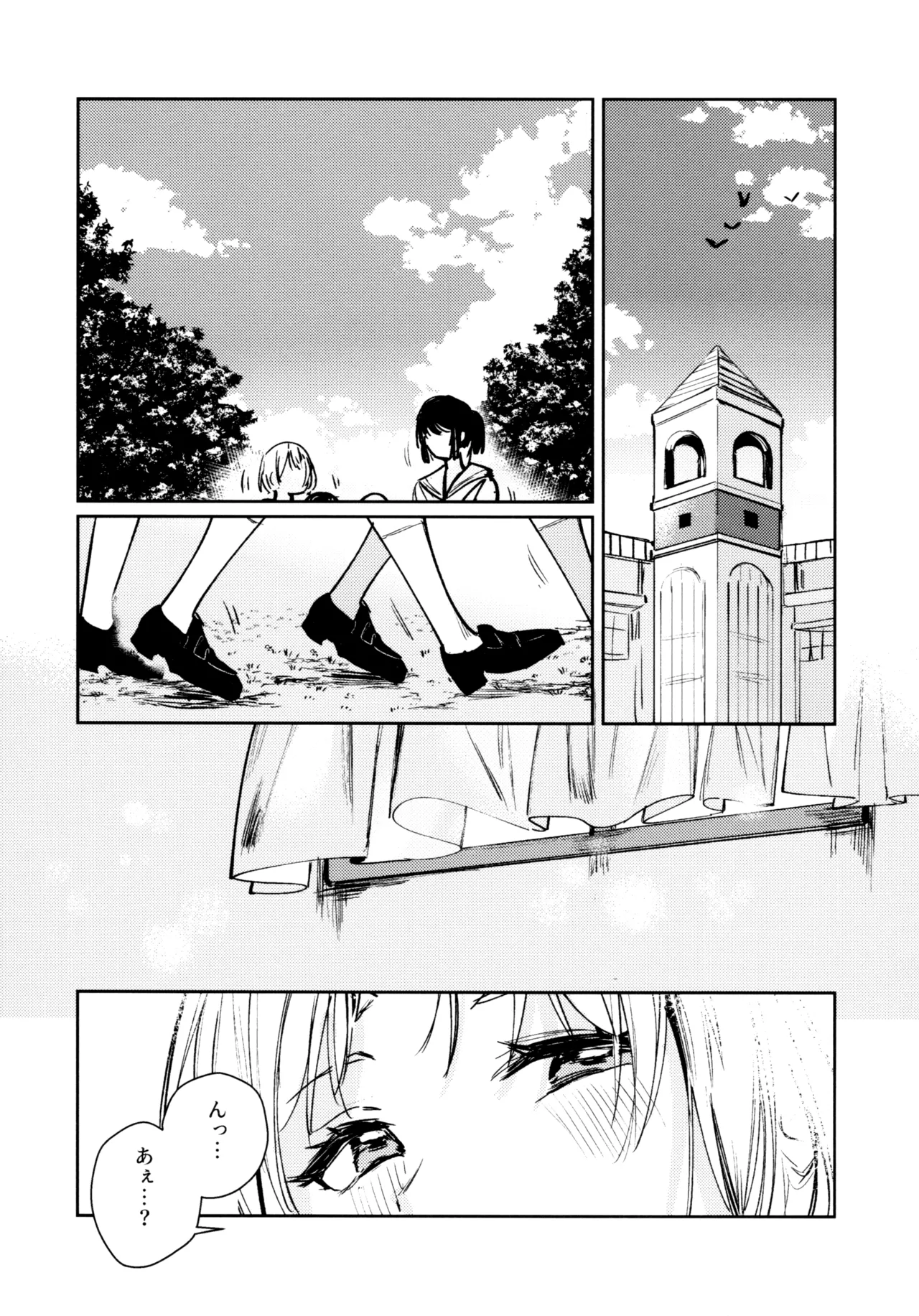 Fuki - Transgression  Kanzenbon - Page 40