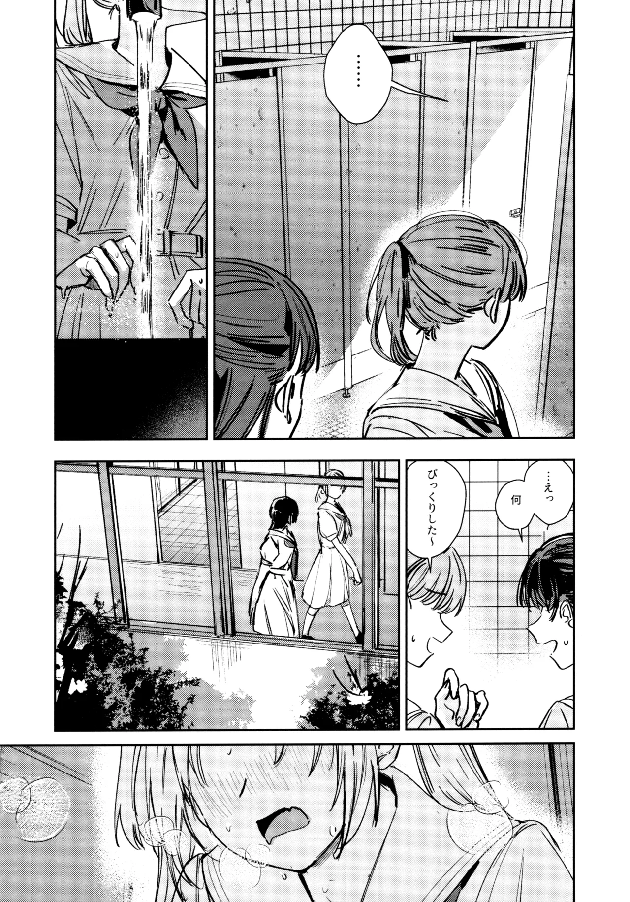 Fuki - Transgression  Kanzenbon - Page 47