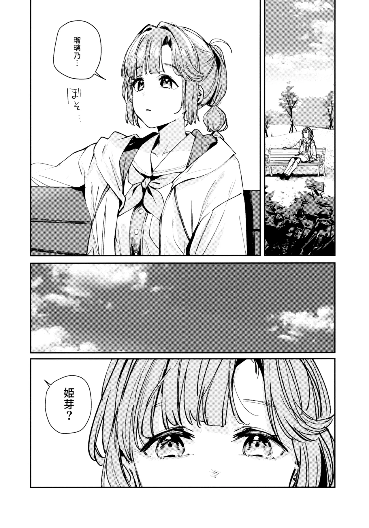 Fuki - Transgression  Kanzenbon - Page 51