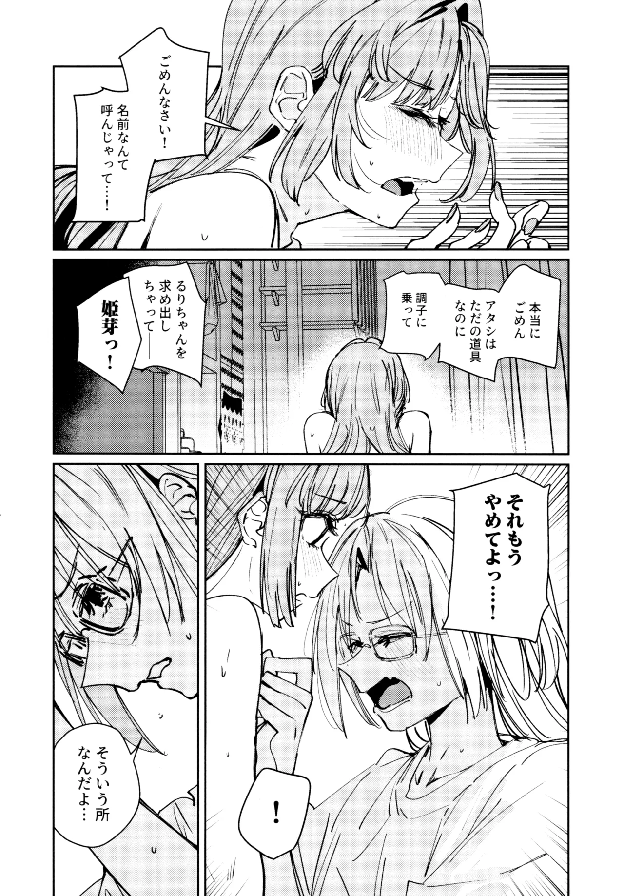 Fuki - Transgression  Kanzenbon - Page 64
