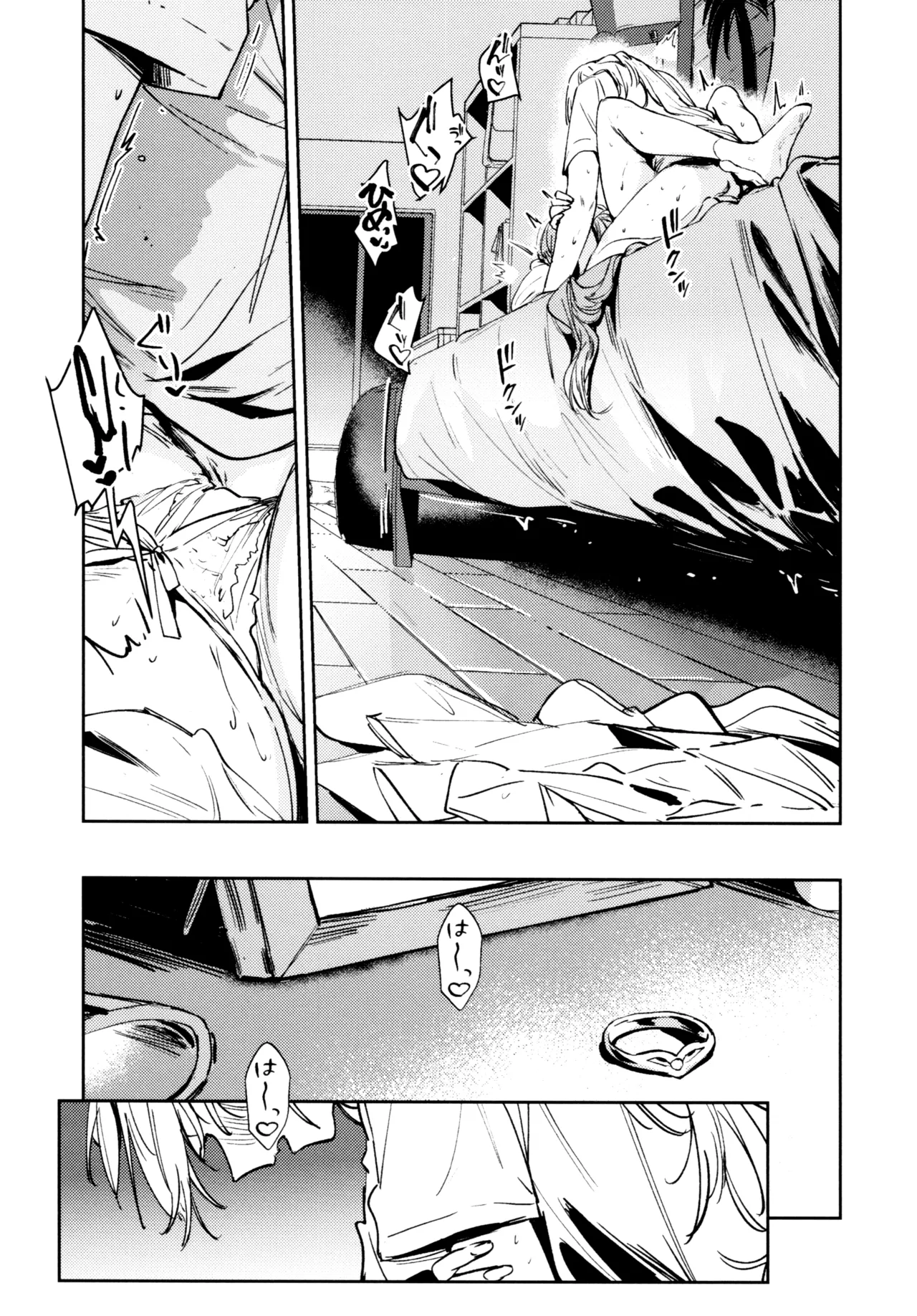 Fuki - Transgression  Kanzenbon - Page 75