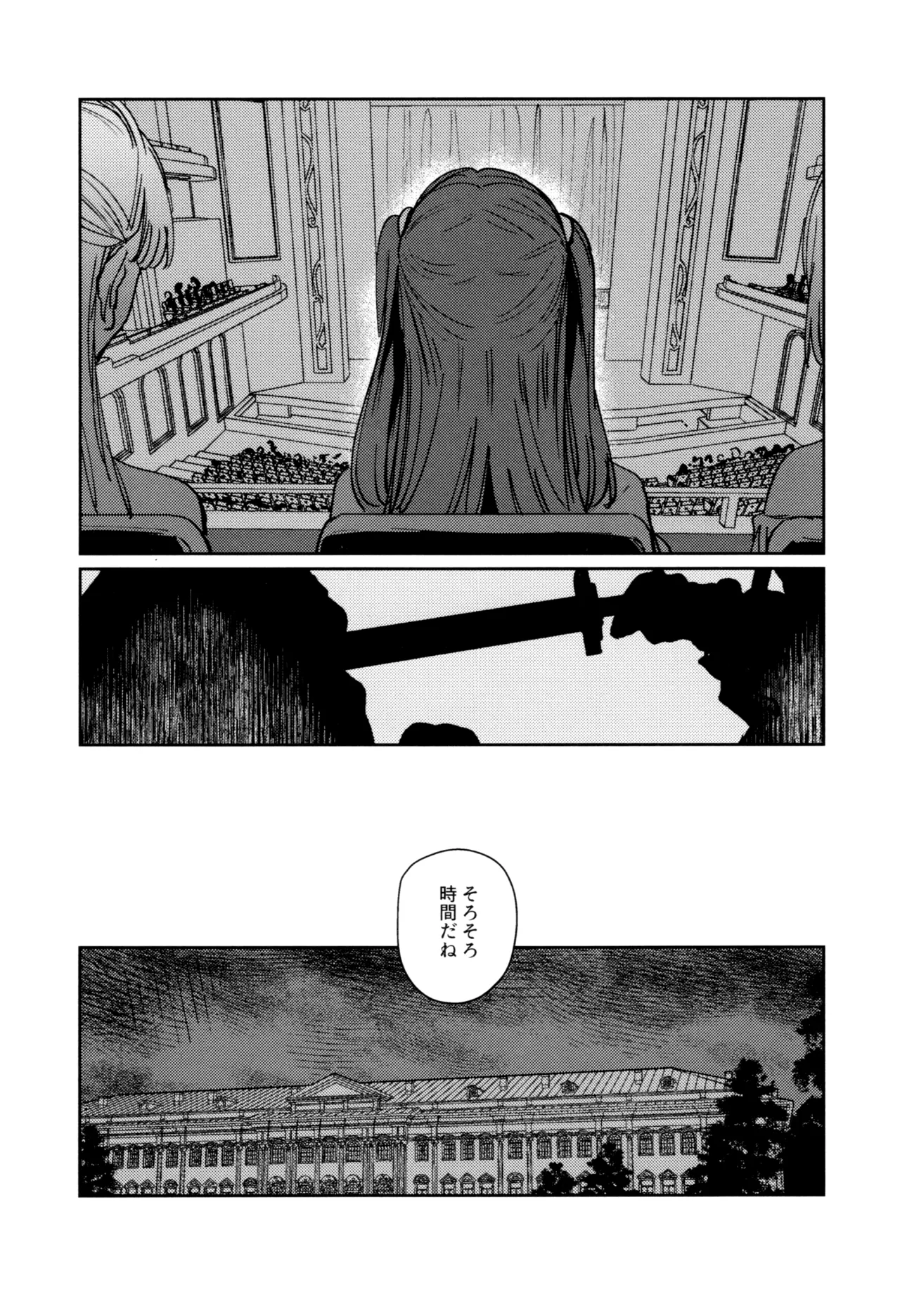 Fuki - Transgression  Kanzenbon - Page 81