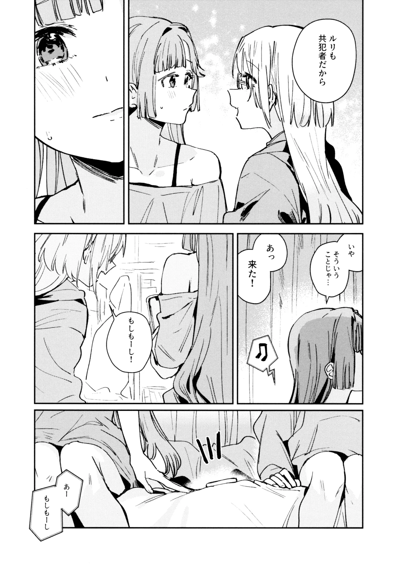 Fuki - Transgression  Kanzenbon - Page 84