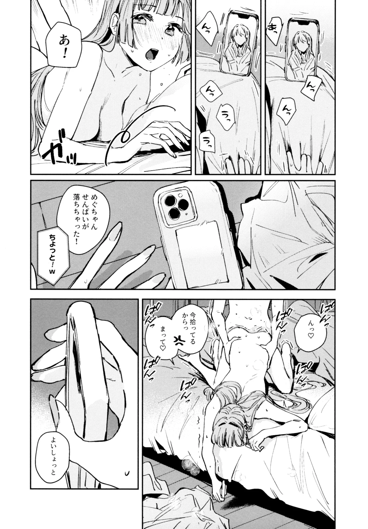 Fuki - Transgression  Kanzenbon - Page 94