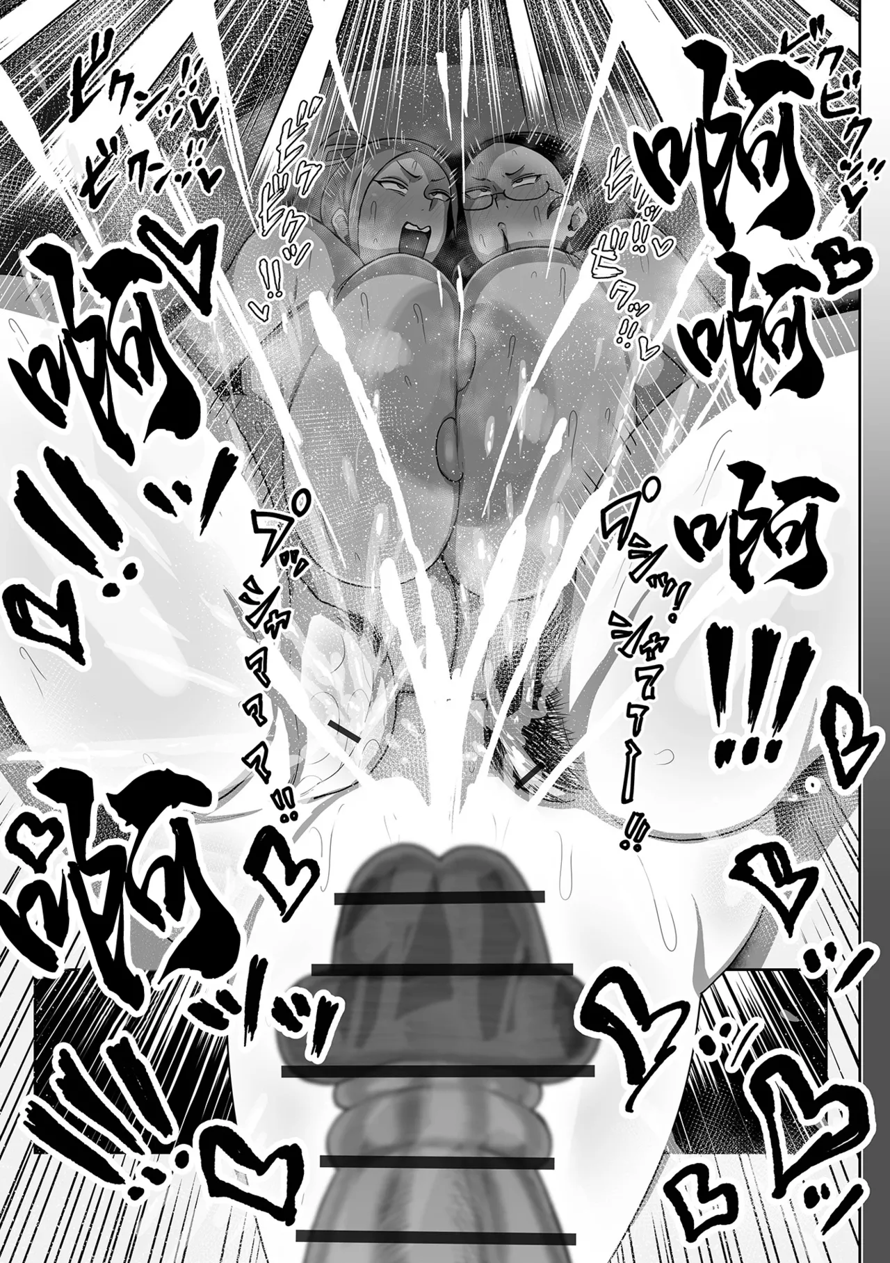 出動！ヒトヅマ民精委員 - Page 19