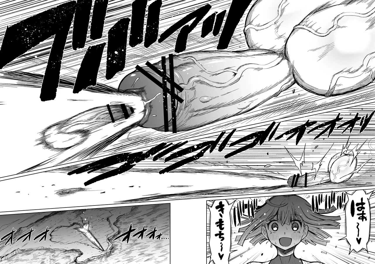 Super Cock Showdown Maratian Kingdom Arc - Page 15