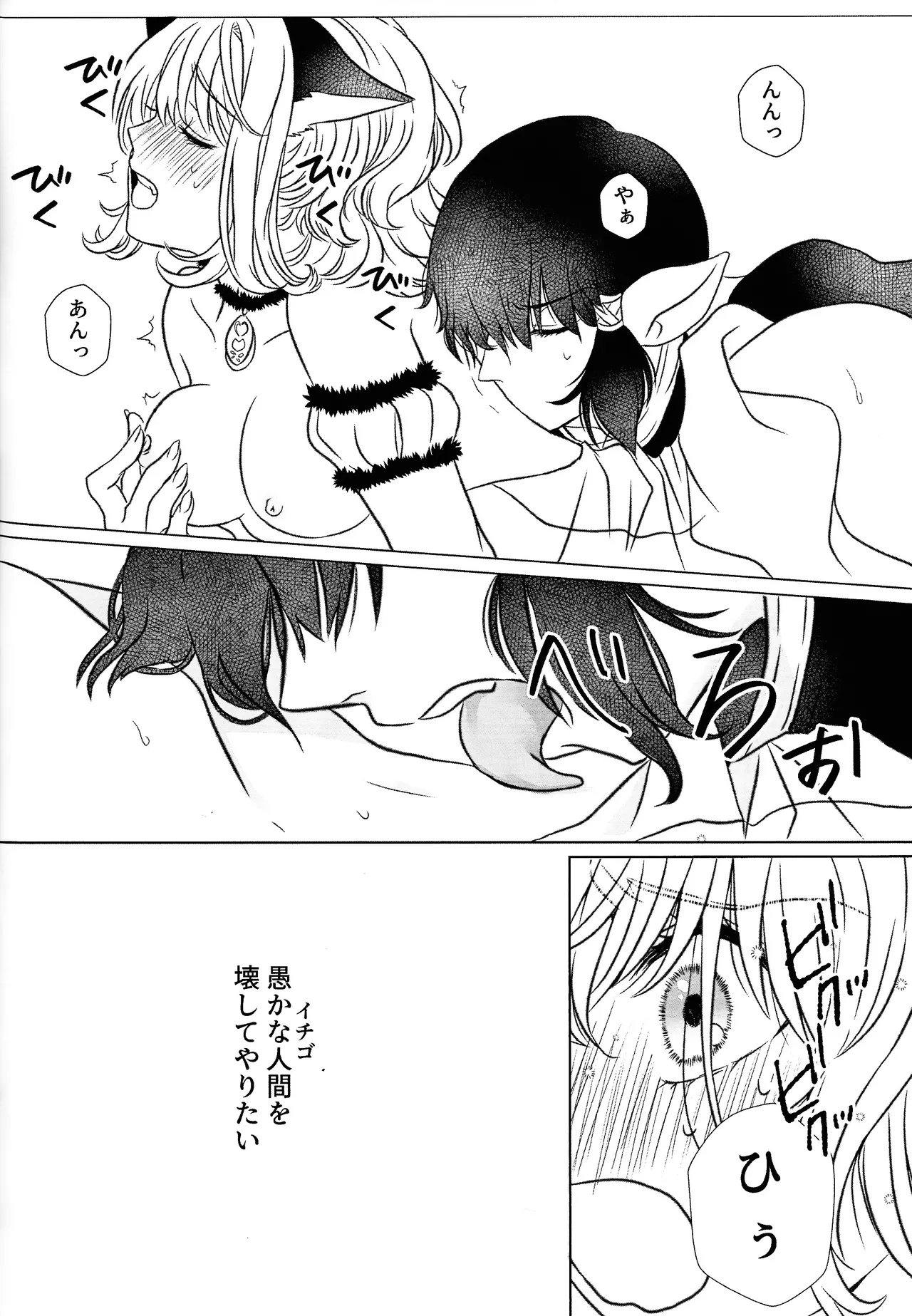 morohano-kemono - Page 37