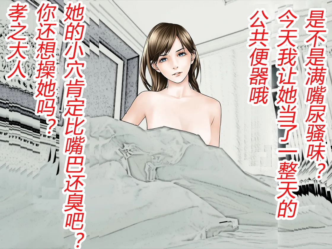 TS便器ちゃんの1日（有条色狼汉化） - Page 34