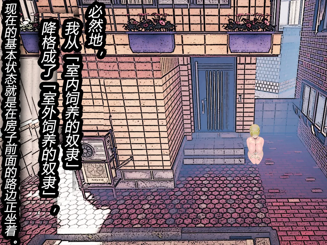 TS便器ちゃんの1日（有条色狼汉化） - Page 40